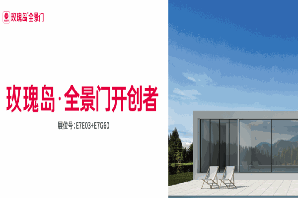 rosery玫瑰岛淋浴房